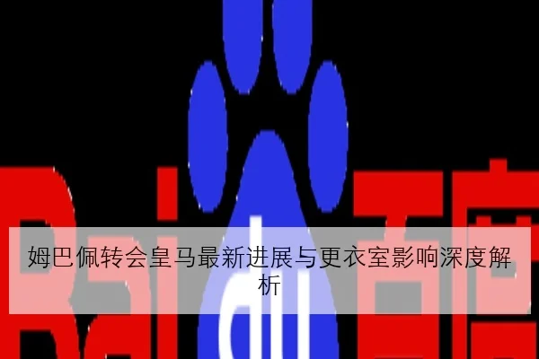 王楚钦世锦赛备战反手衔接强化国乒男单争冠可期